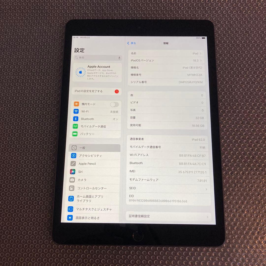 3651【早い者勝ち】iPad8 第8世代 32GB SIMフリー☆