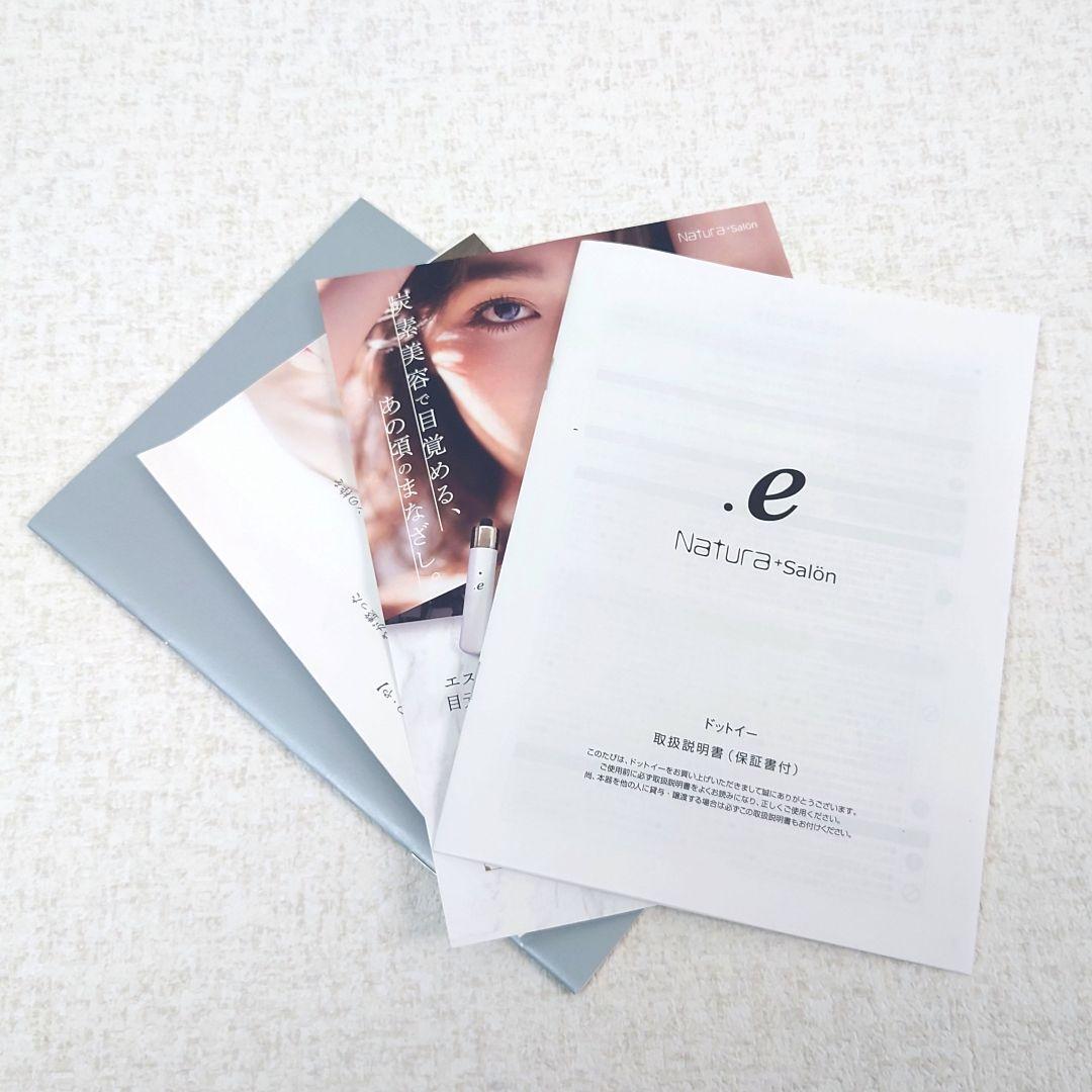 M0120C1 Natura+Salön ドットイー NS-DOTE-01
