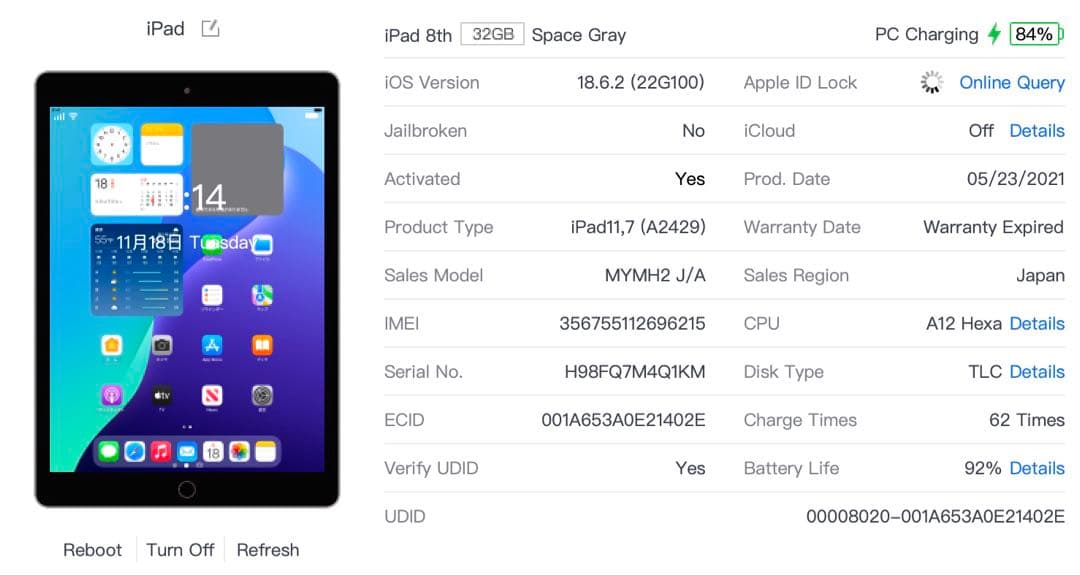 ★IPAD 第8世代 92％★ 32GB Wifi+Cellularモデル