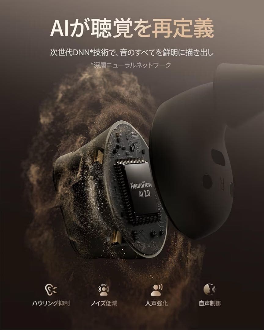 集音器 聴覚アンプ テレビ対応 スマホ連携 イコライザー付 目立たない イヤホン