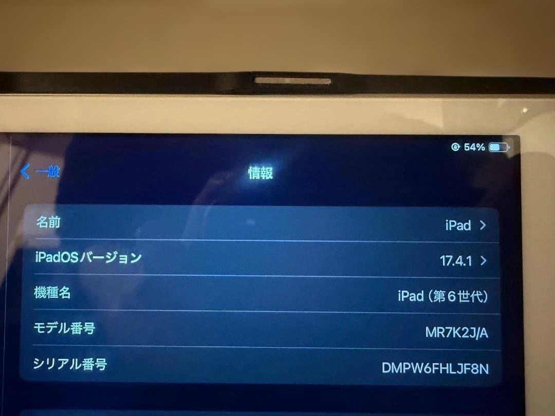 iPad 第6世代 128GB スペースグレイ Wi-Fi