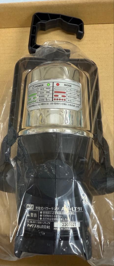 マックス充電式パワーランプ　AJ-LT91