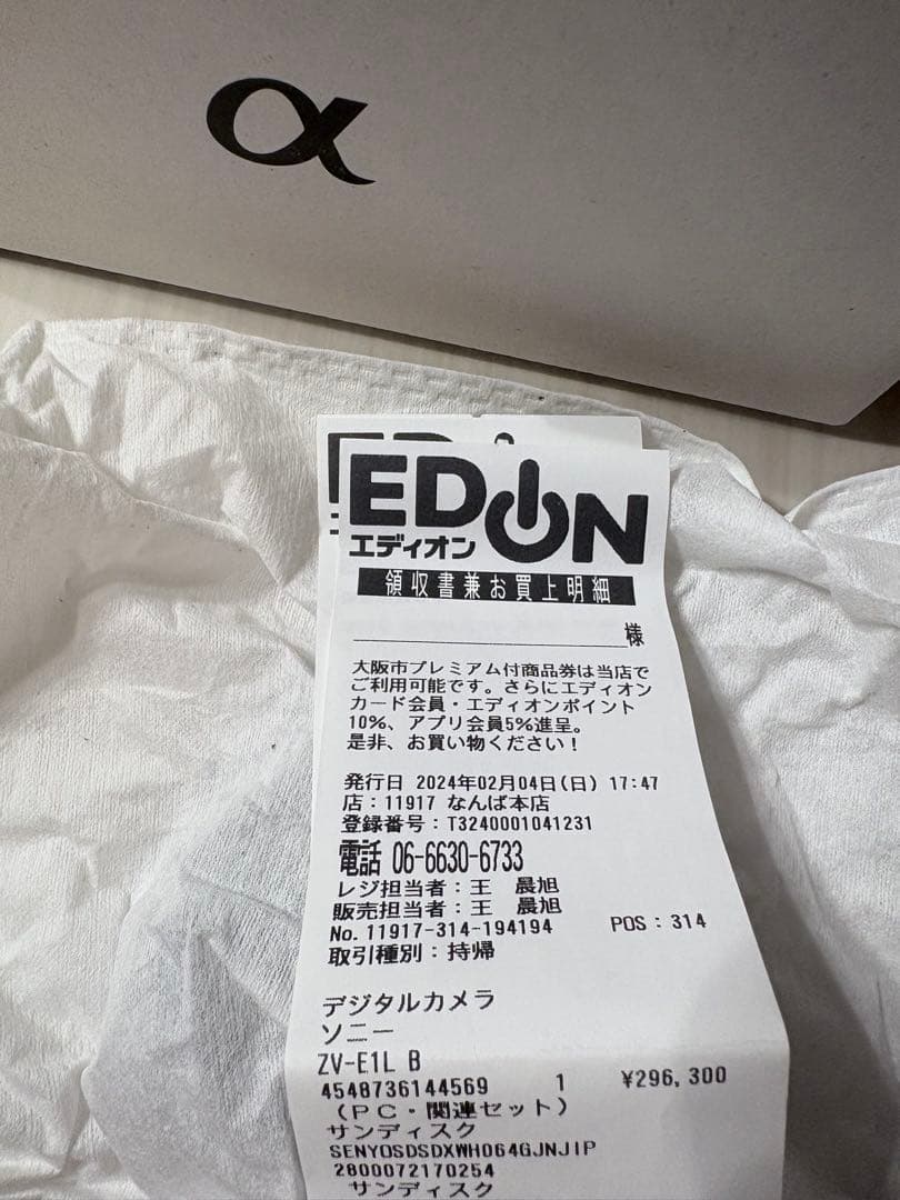 SONY ZV-E1 ミラーレスカメラ レンズ付き