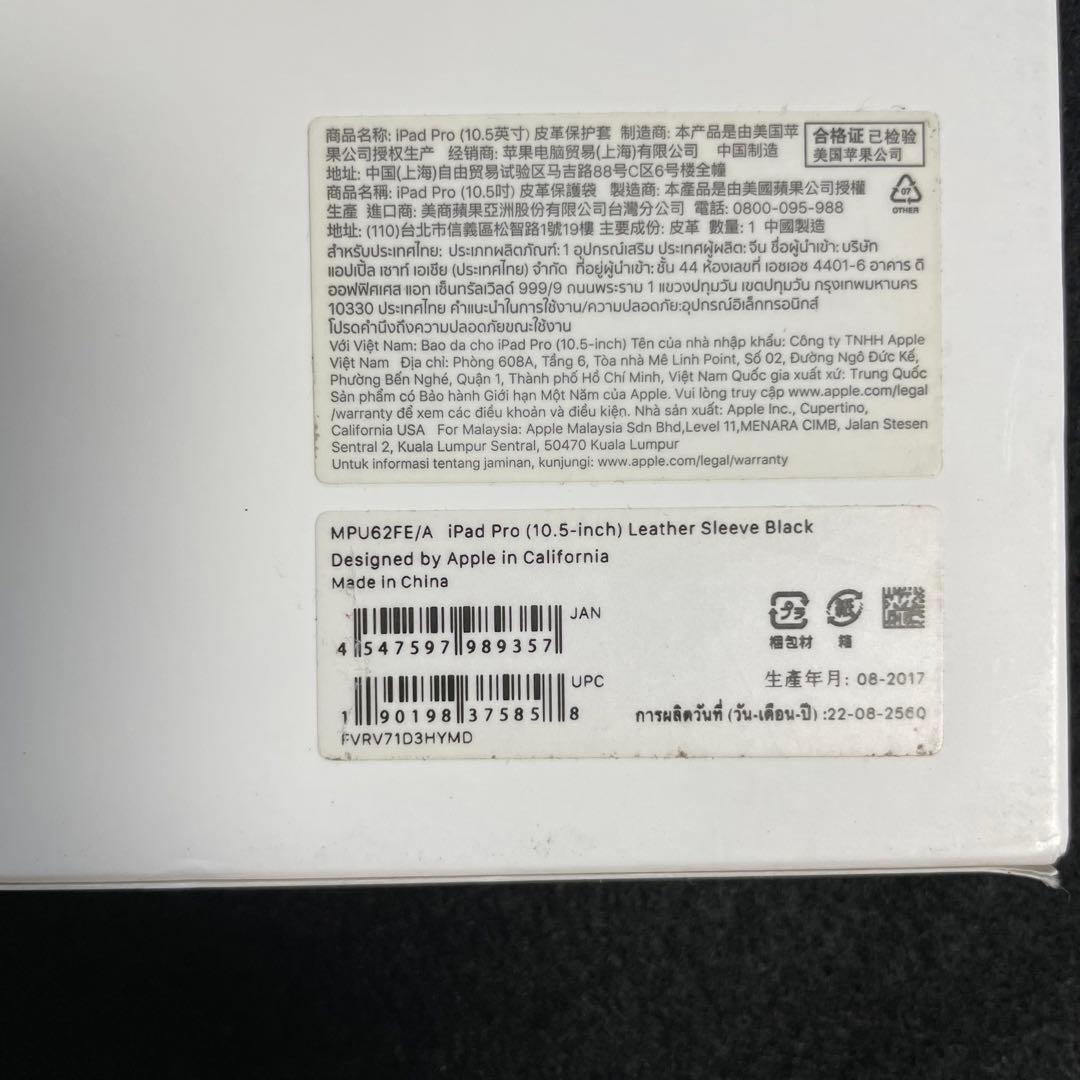 スマホ・タブレット・パソコン APPLE MPU62FE/A