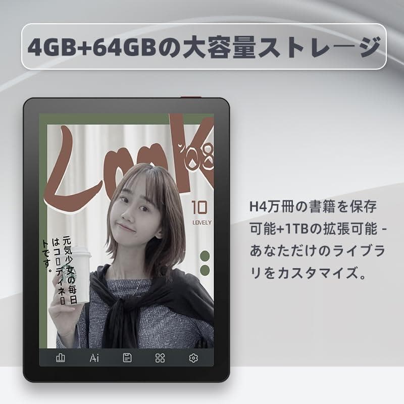 730 BigmeB6、カラー電子書籍リーダー4GB+64GB6インチ電子ペーパ