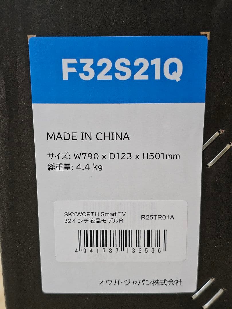 SKYWORTH 32インチスマートテレビ F32S21Q