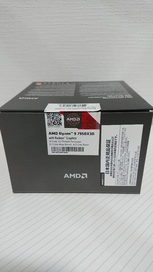 CPU AMD Ryzen 9 7950X3D CPU