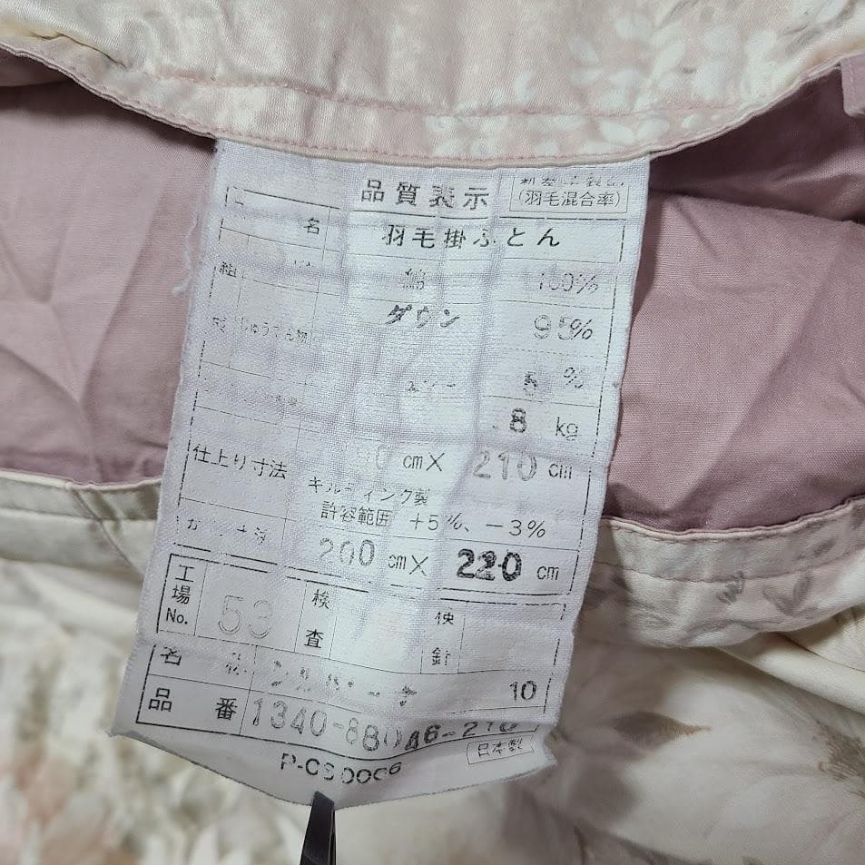 大阪西川 ホワイトダックダウン95％ 高級羽毛布団ダブルサイズ