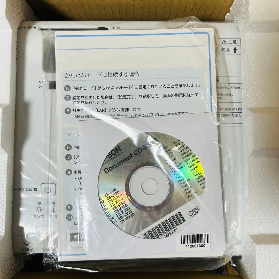 【未使用】 EPSON エプソン ビジネスプロジェクター EB-S04