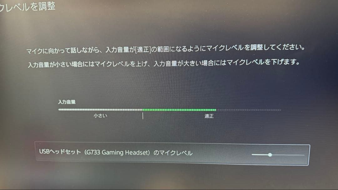 Logicool G733 BKr ヘッドセット