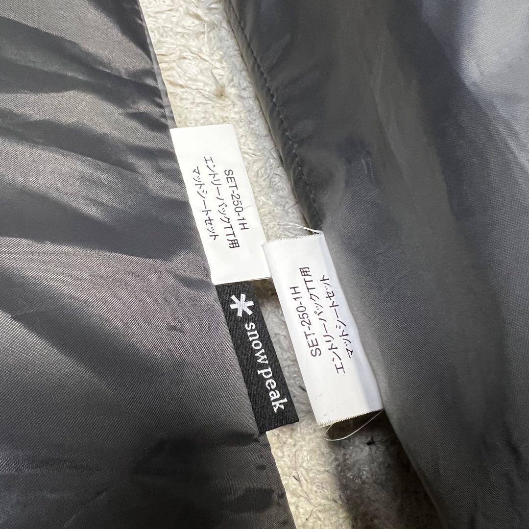 スノーピーク ヴォールト エントリーパックTT マットシートセット