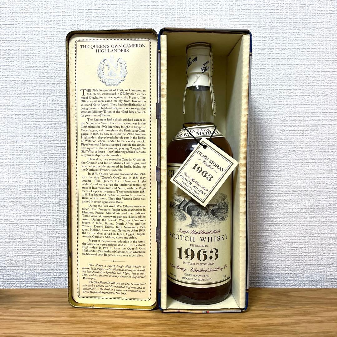 グレンマレイ　GLEN MORAY 1963 25年　750ml 未開栓