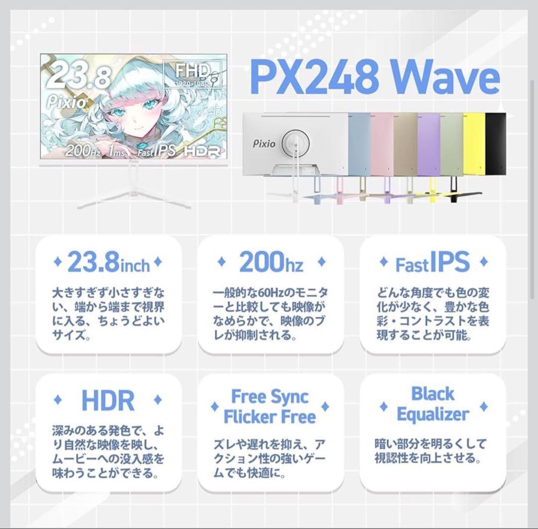 rrr Pixio モニター本体