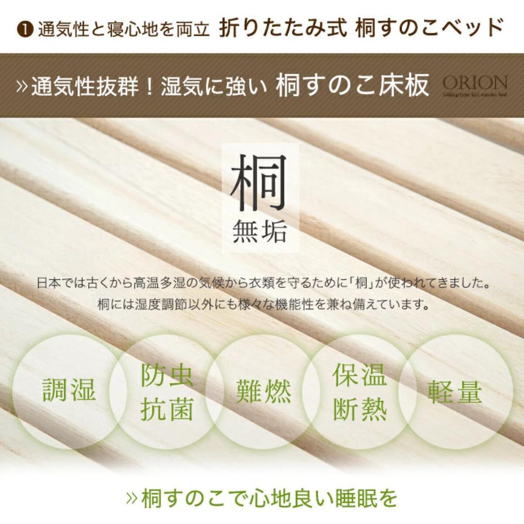 タンスのゲン ORION 折りたたみベッド シングル ベッド