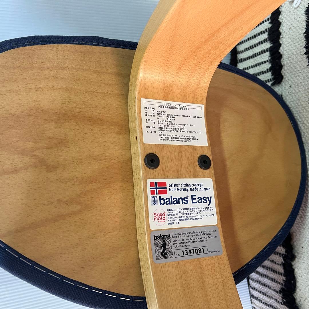 美品✨ Rybo リボ社 バランスイージー バランスチェア ネイビー 姿勢改善