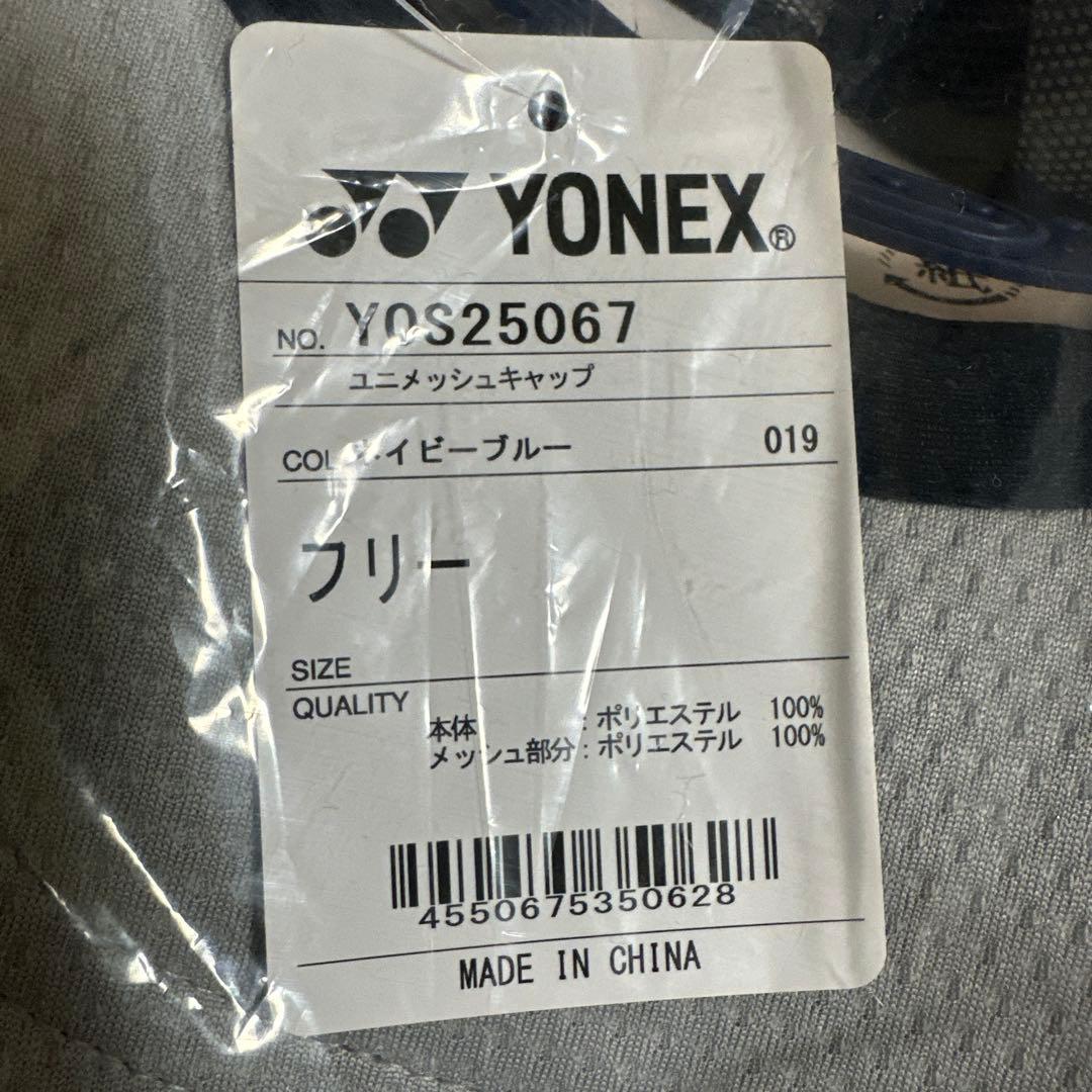★新品未開封タグ付★ヨネックス　2025インターハイ　Tシャツ　帽子　セット