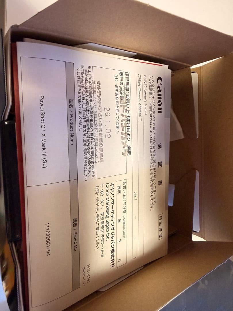 【新品未使用品】PowerShot G7X Mark3 シルバー