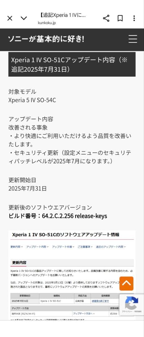 新品未使用 Xperia 1 IV SO-51C ブラック 256GB