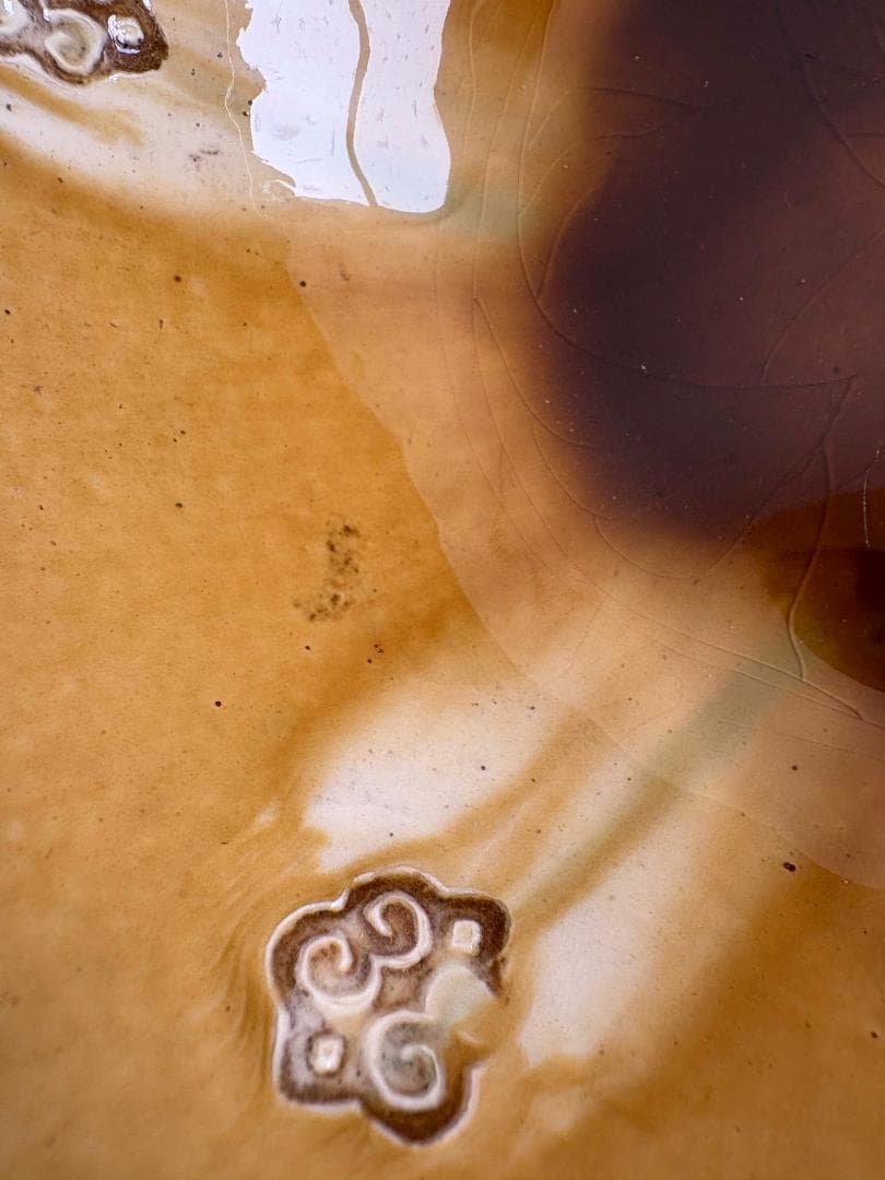 舩木研兒　三彩秞　押紋　深鉢　ボール　美品　希少　古民藝