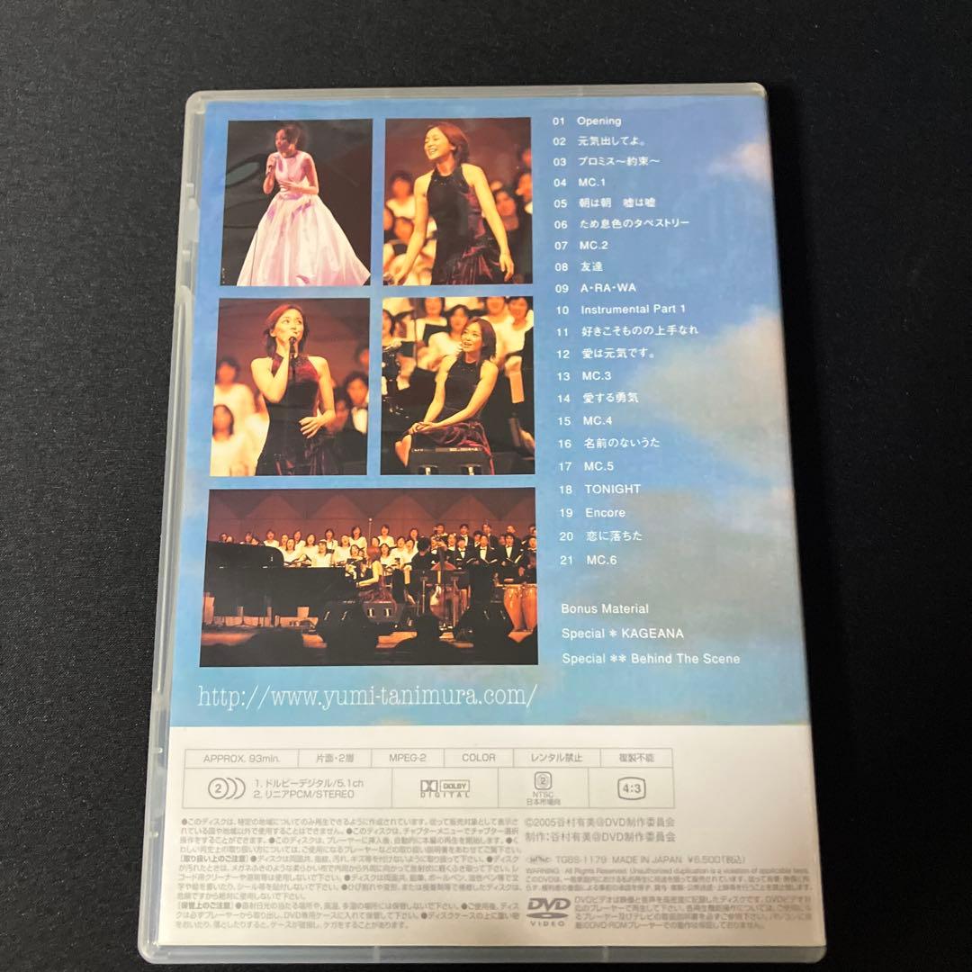 谷村有美 Heartful Christmas 03-04