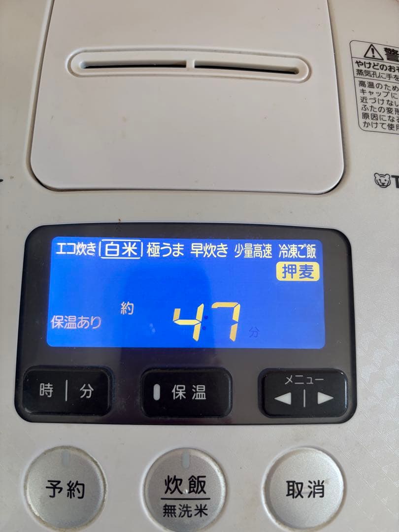 TIGER 圧力IH炊飯ジャー JPC-G100 カップ　しゃもじ