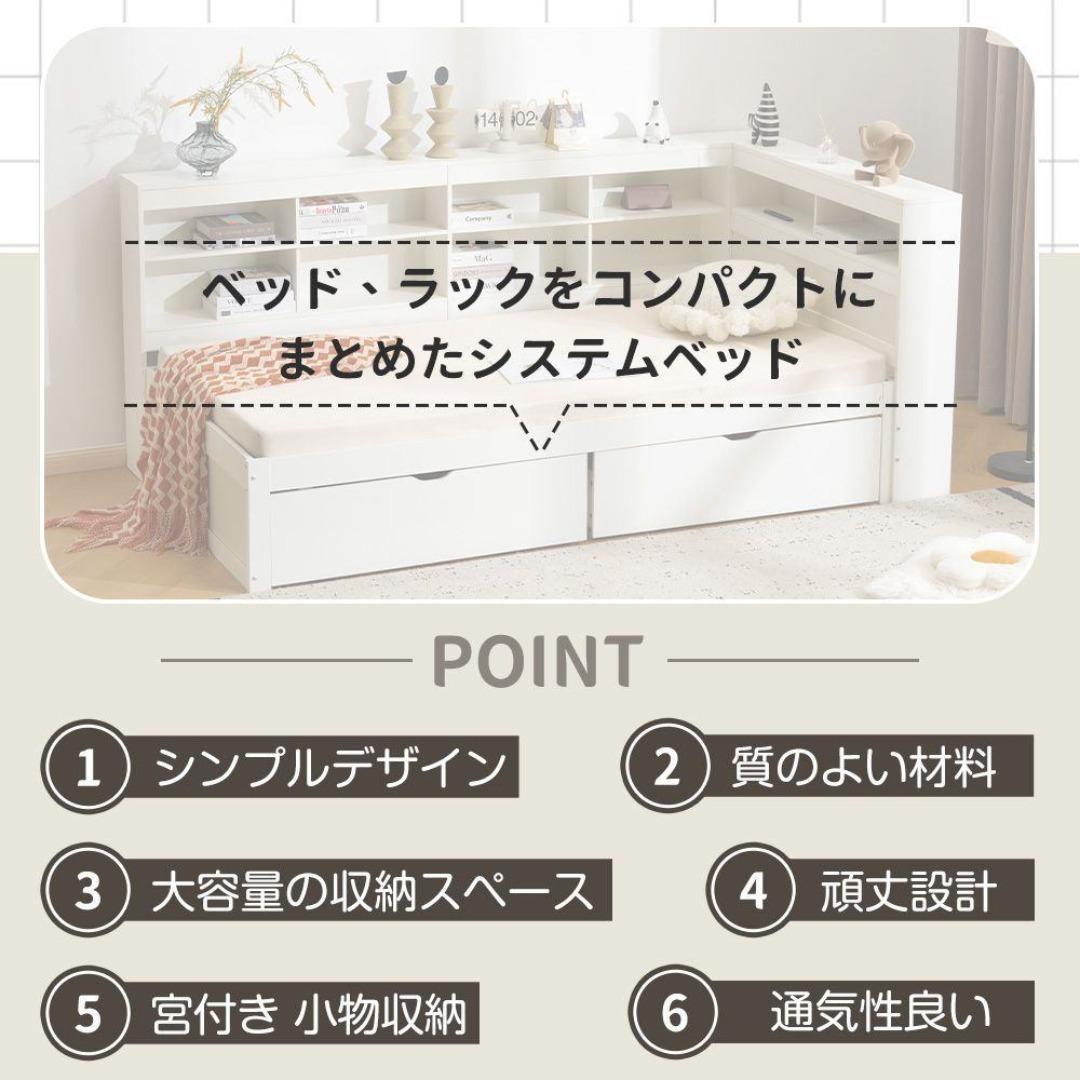システムベッド 頑丈 天然木 収納 シングル ラック 引き出し付 １人暮らし