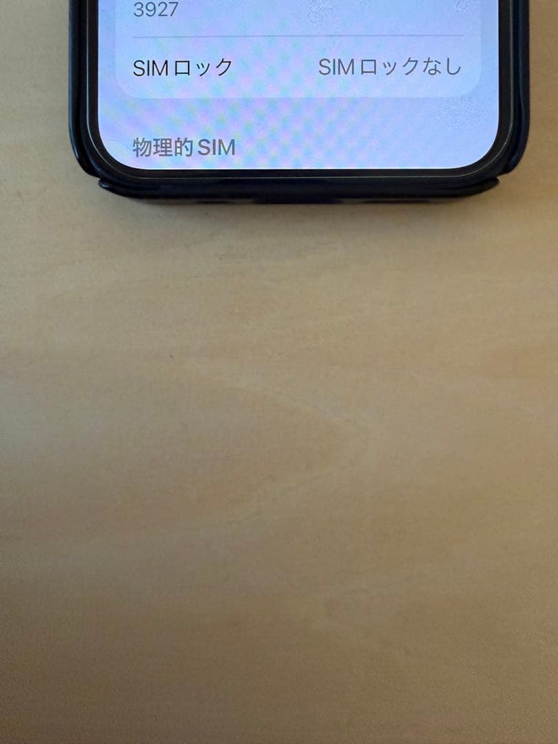 iPhone13 mini 256GB midnight simフリー　おまけ付