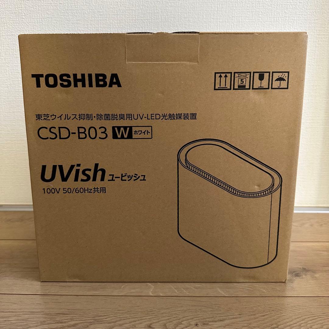 未使用 TOSHIBA CSD-B03 W UV-LED 脱臭機 ユービッシュ