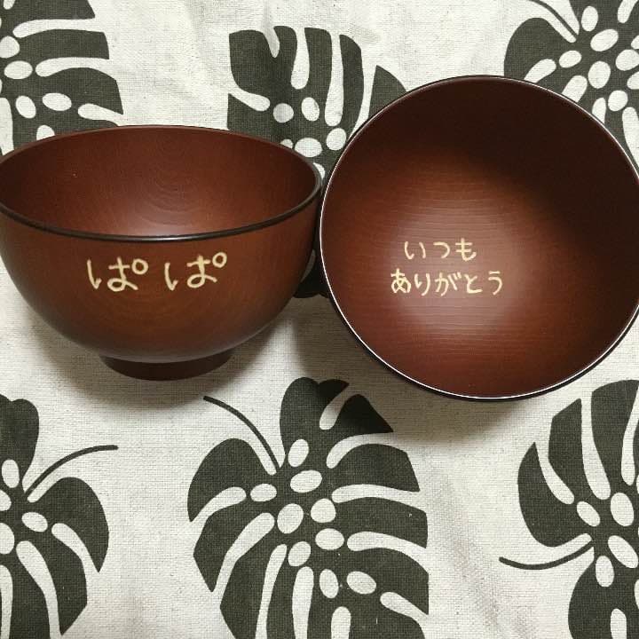 父の日 名入れプレゼント ぱぱ まま ペア