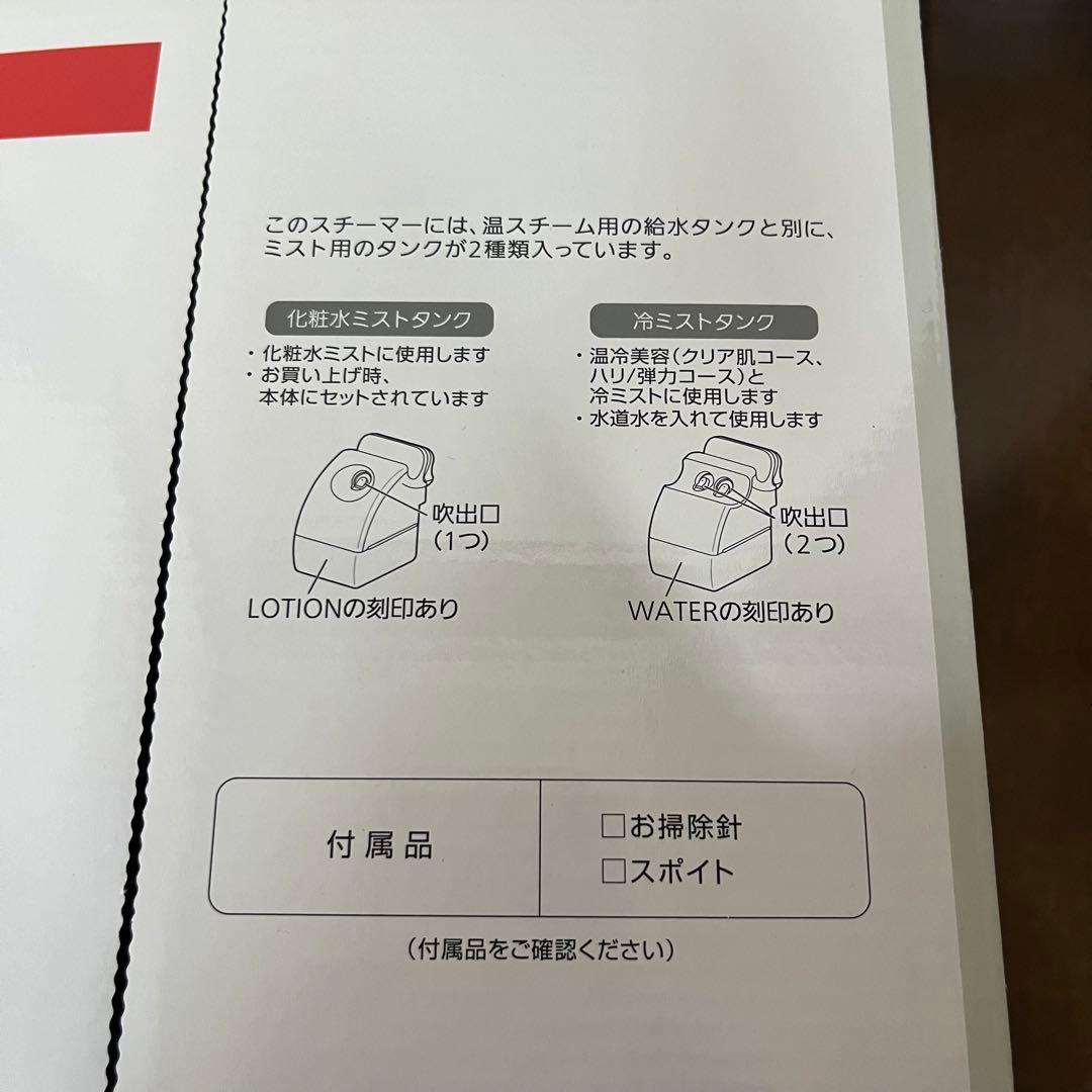 Panasonic EH-SA0B スチーマーナノケア 取扱説明書付き