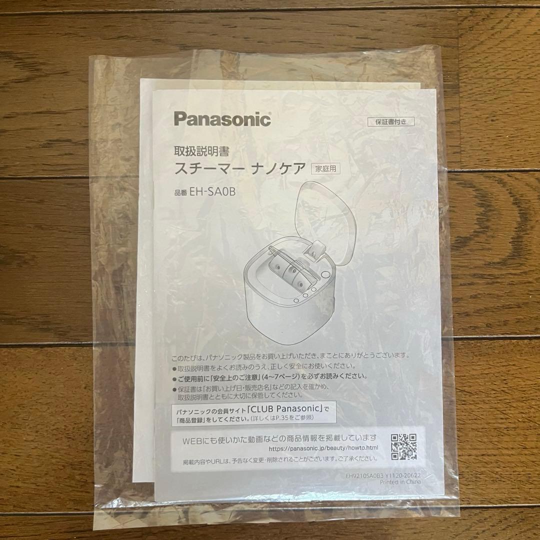 Panasonic EH-SA0B スチーマーナノケア 取扱説明書付き