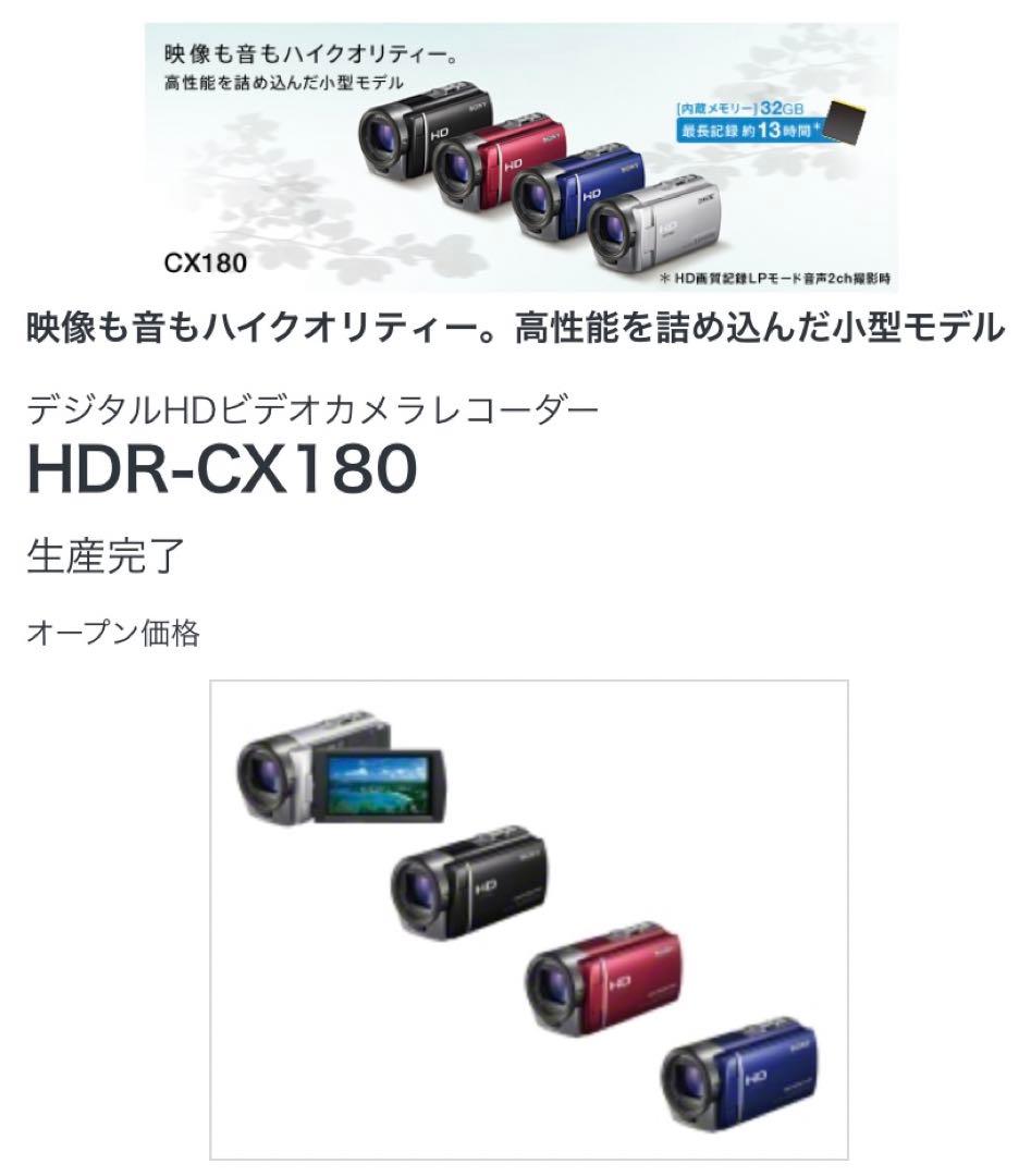 SONY HDR-CX180 ハンディーカム　ビデオカメラ　バッテリー　2個付き
