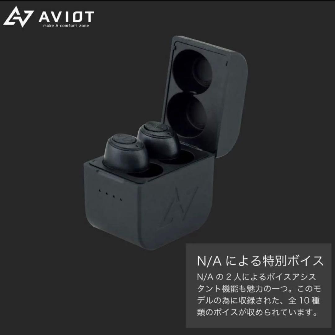 【未開封】赤西仁 × 錦戸亮 / AVIOT ワイヤレスイヤホン