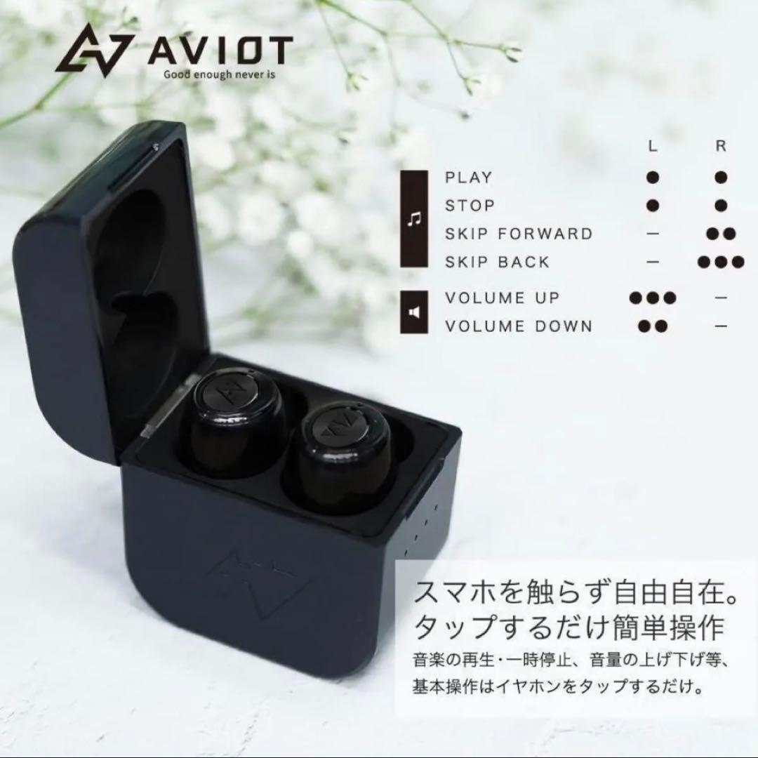 【未開封】赤西仁 × 錦戸亮 / AVIOT ワイヤレスイヤホン