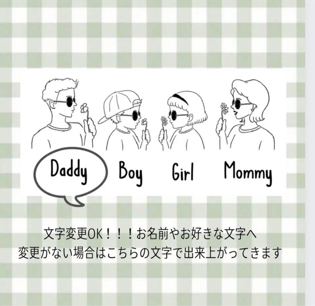 親子コーデ　親子お揃い　名前入り　名入れ tシャツ　内祝い　誕生日