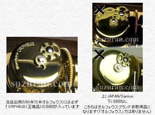 新品50弁 松田聖子♪あなたに逢いたくて（３パーツ）オルフェウス520オルゴール