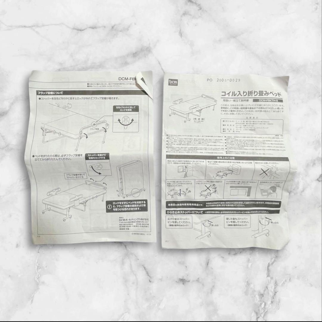 折りたたみベッド シングルサイズ コイル入り