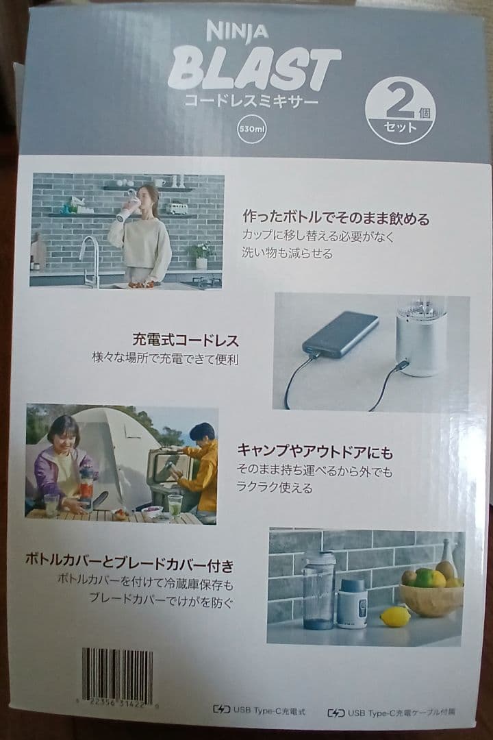 Ninja Blast コードレスミキサー 530ml 1個 色選べる