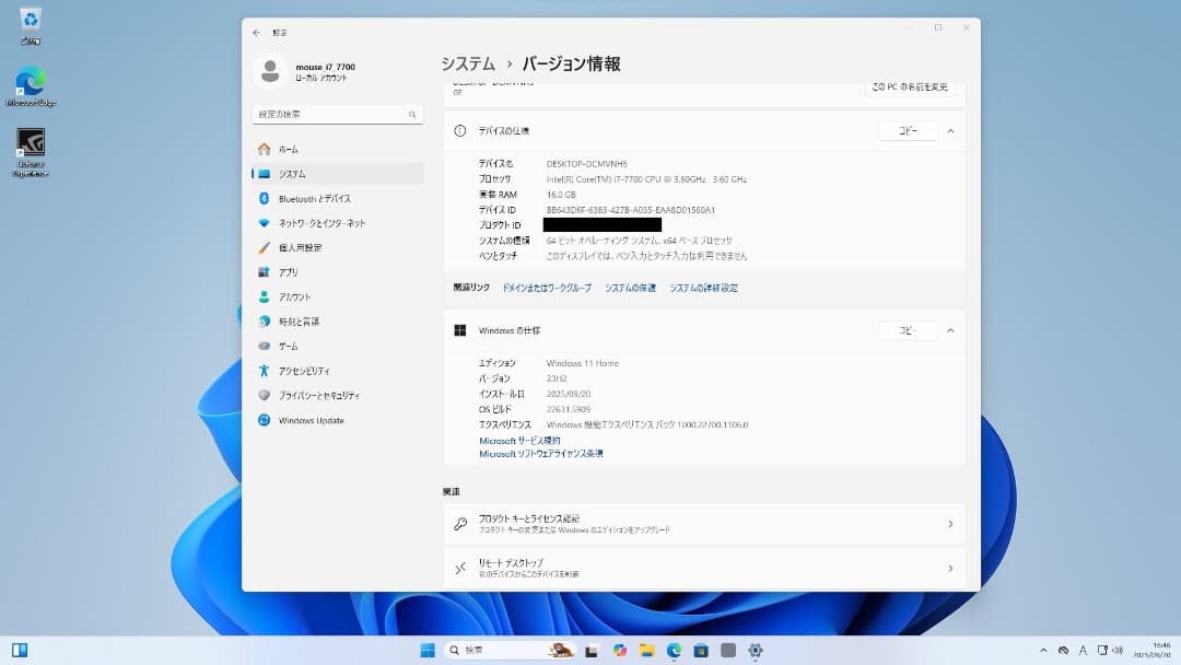 N.34様iiyama 第7世代 Core i7-7700 Win11