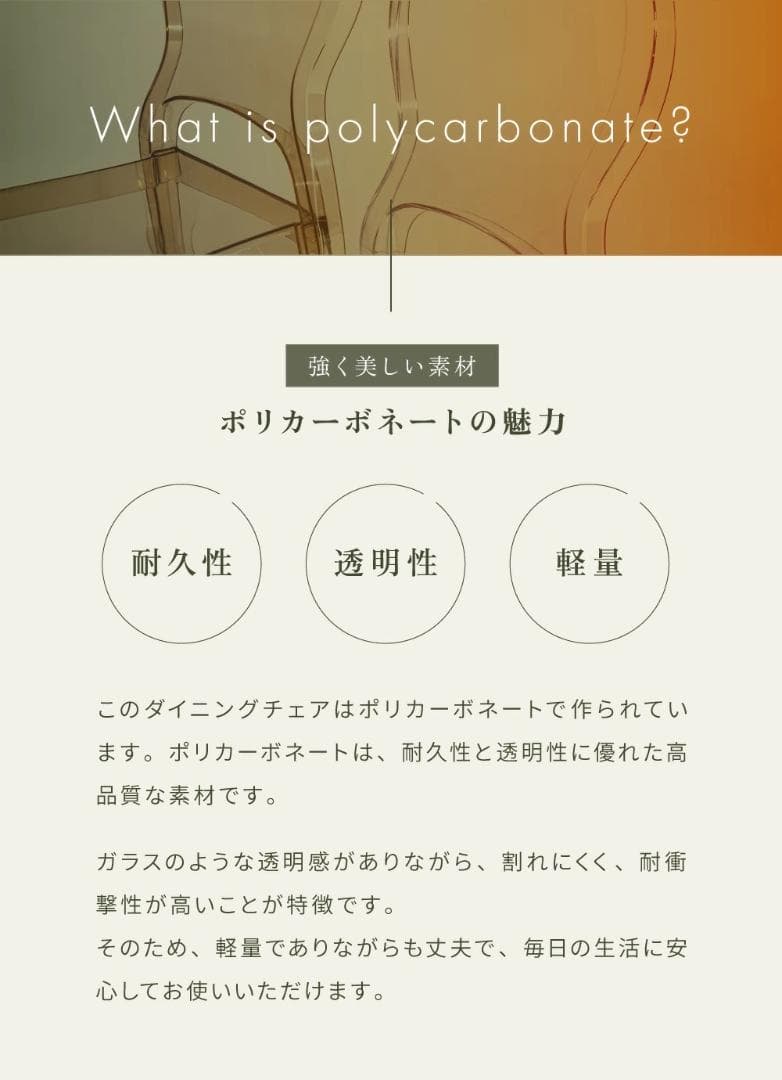 ダイニングチェア　PC-990AM　クリア　透明　ガーデン　チェア　イス　椅子