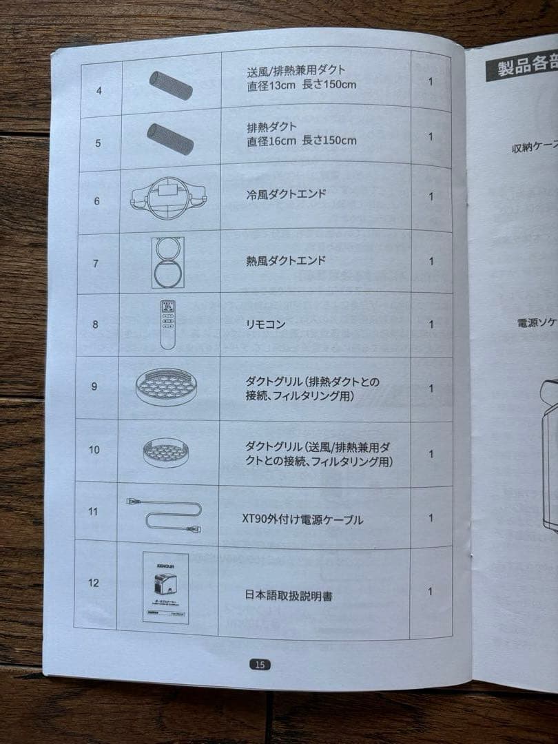EENOUR ポータブルエアコン スポットクーラー PA600