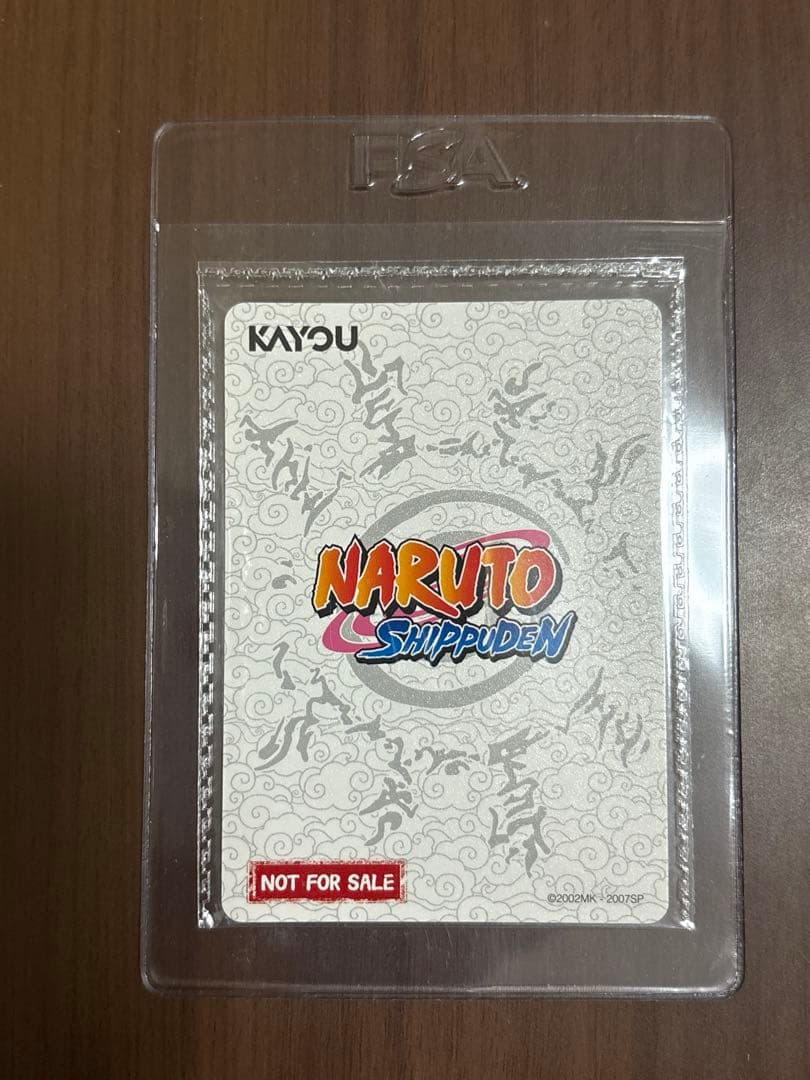 ナルト・うずまき PRカード NARUTO PSAマガジン