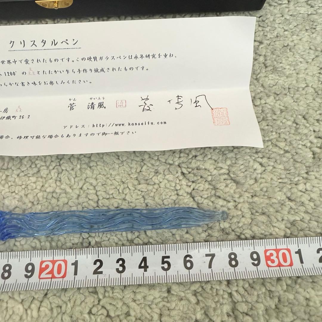 【未使用】先代・菅清風 「大文字」ブルー