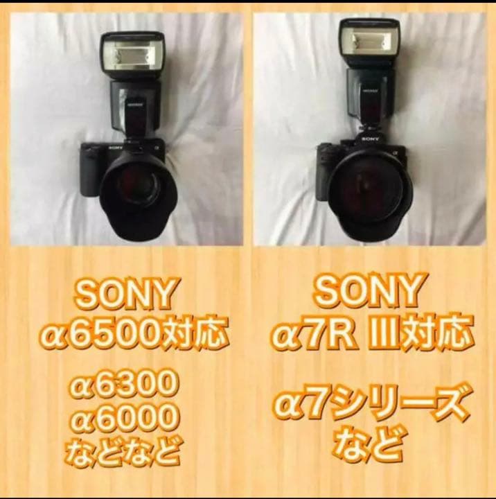 一眼レフカメラ、ミラーレスカメラ対応！ストロボ！スピードライト！カメラマン必須！