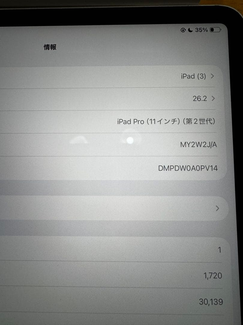 iPad Pro 11インチ 第2世代 128GB WiFi Cellular