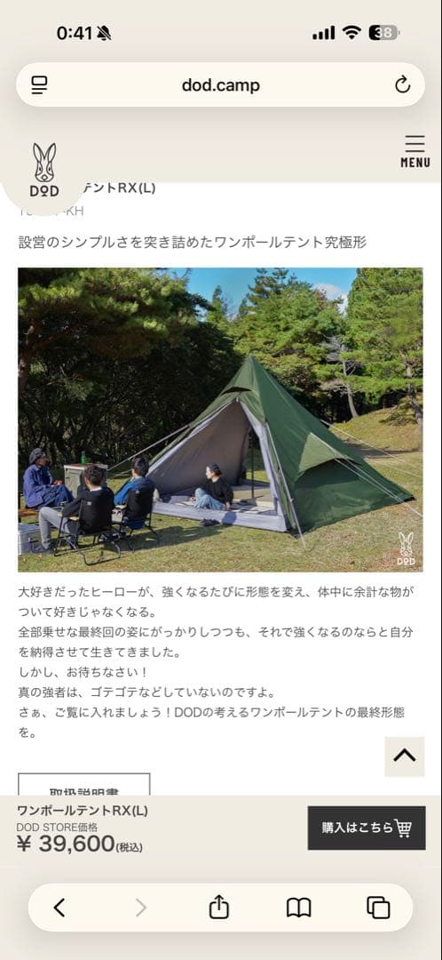 【美品】ONE POLE RX キャンプテントLサイズ