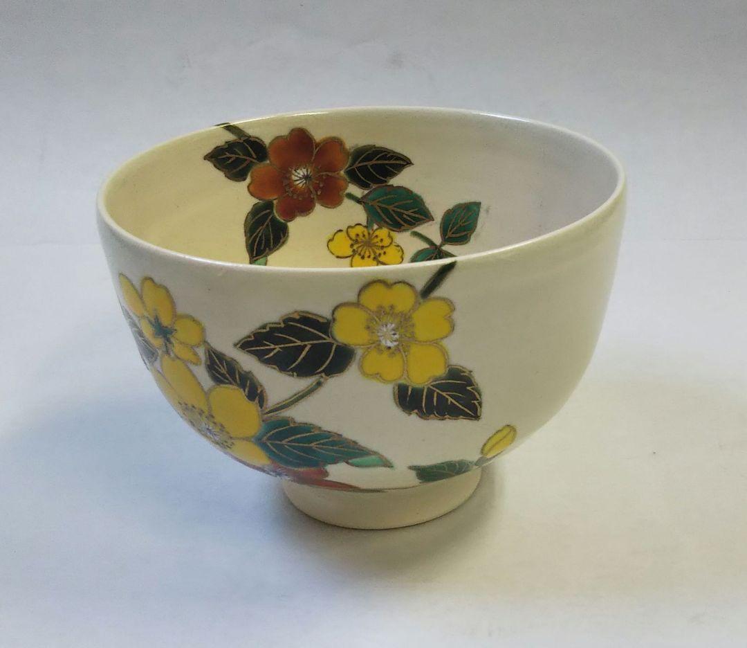 最終値下 茶道具 茶碗 色絵 山吹 山川敦司 新品