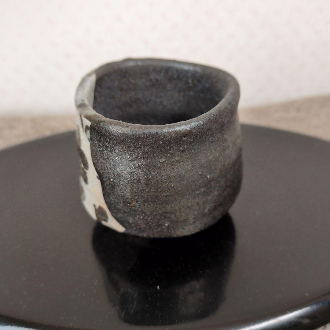 半泥子廣永窯　坪島土平作　/　黒織部　ぐい呑