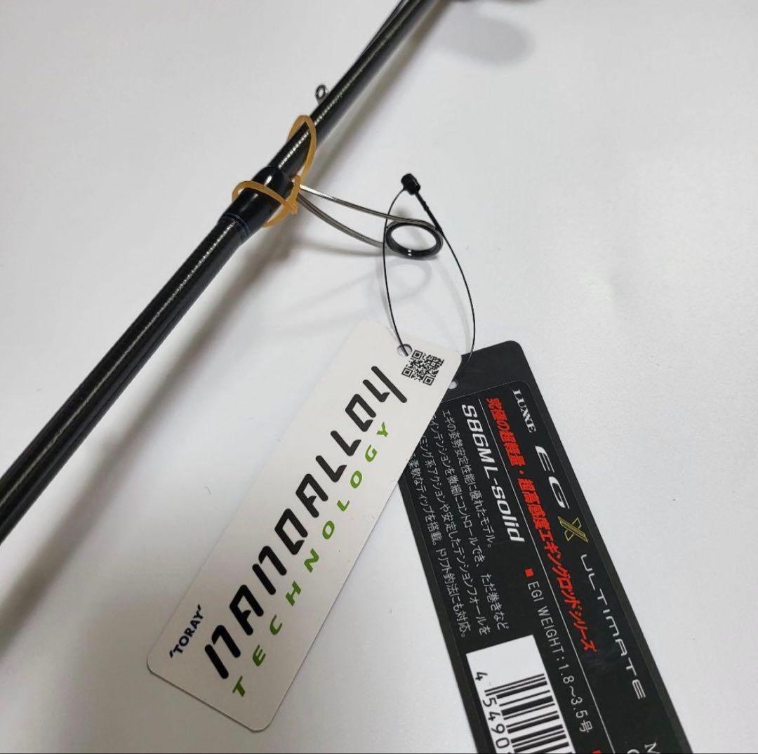 がまかつ LUXXE EG X アルティメイト S86ML-solid