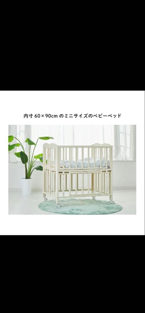 【美品】KATOJI ベビーベッド ミニ ホワイト 品番02006